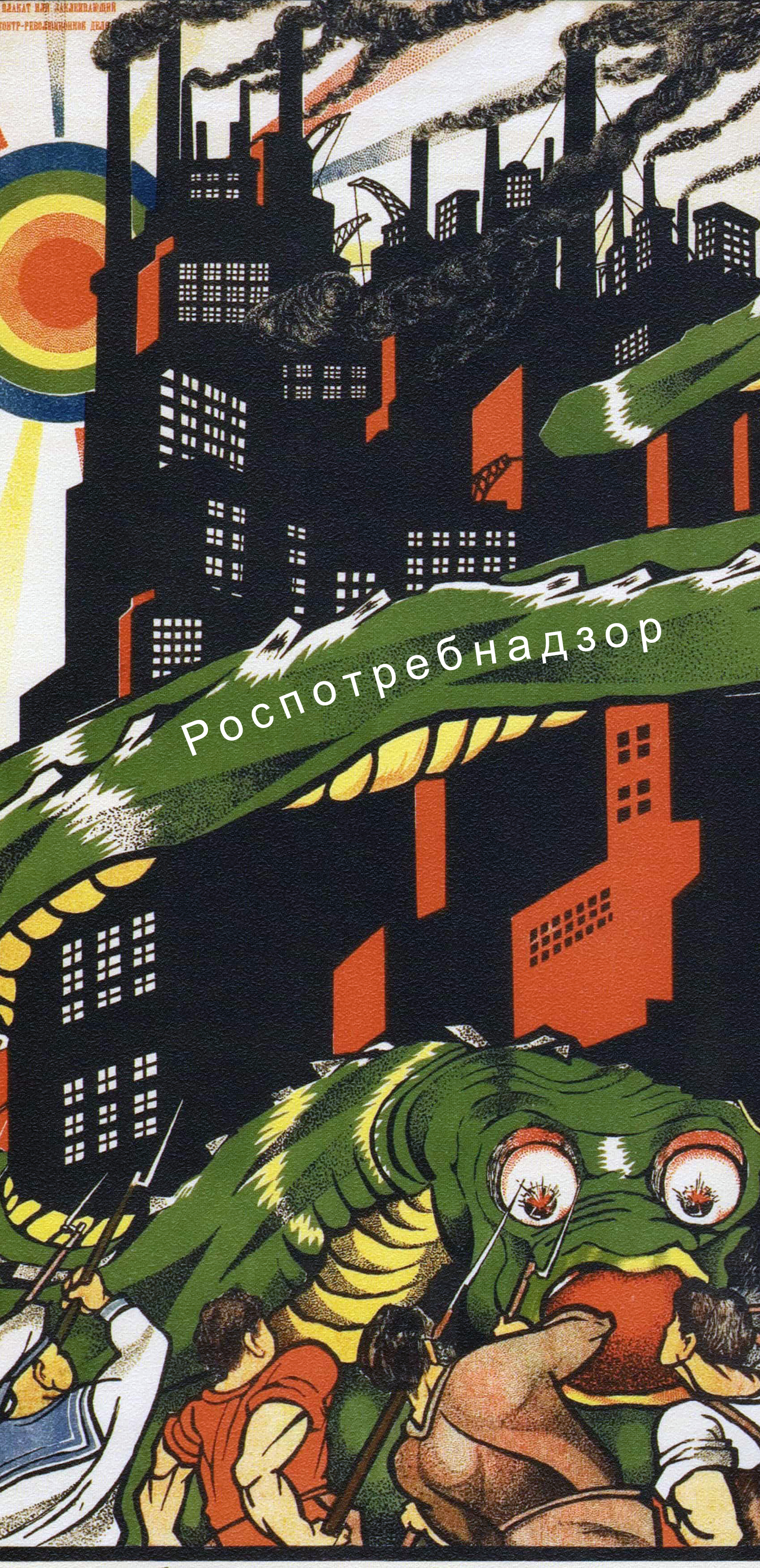Иллюстрация Роспотребнадзор